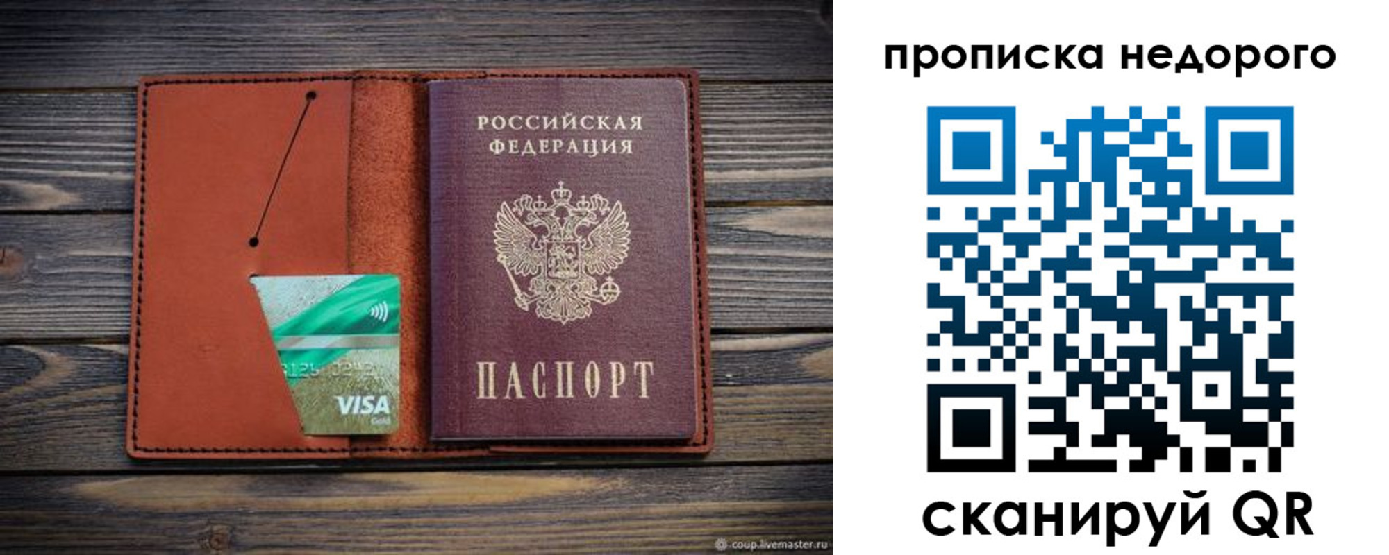 временная регистрация для всех в Ярославской области