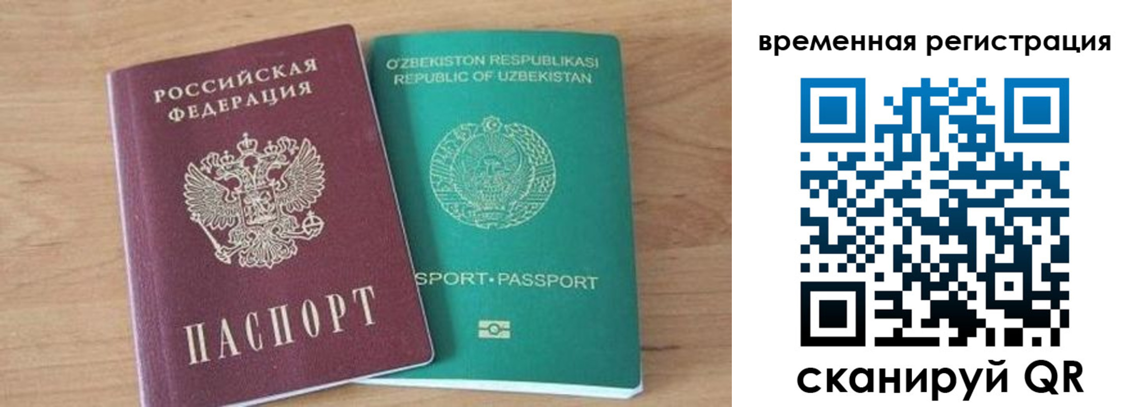 временная регистрация надежно в Ярославской области